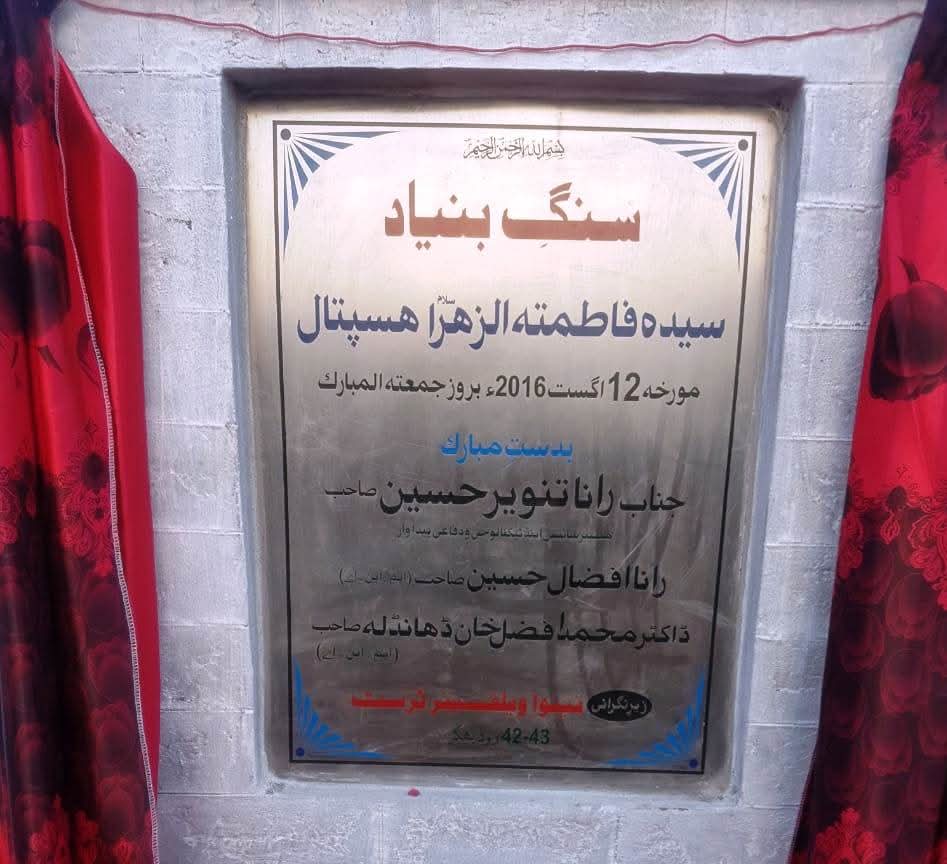 Our Foundation